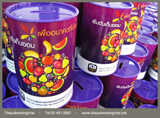 กระปุก, ออมสิน, กระปุกออมสิน